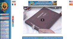 Desktop Screenshot of lesya.org