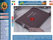 Tablet Screenshot of lesya.org